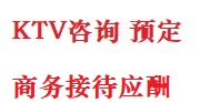 新乡最好十大KTV会所消费排名