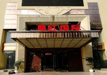 新乡商务KTV真空哪家最开放-鼎红国际KTV消费价格玩乐点评