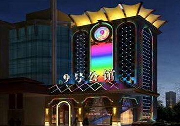 新乡好玩开放荤素KTV推荐-九号公馆KTV消费价格口碑点评